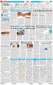 THE NAVODAYA TIMES MAIN UP 2026-07-29