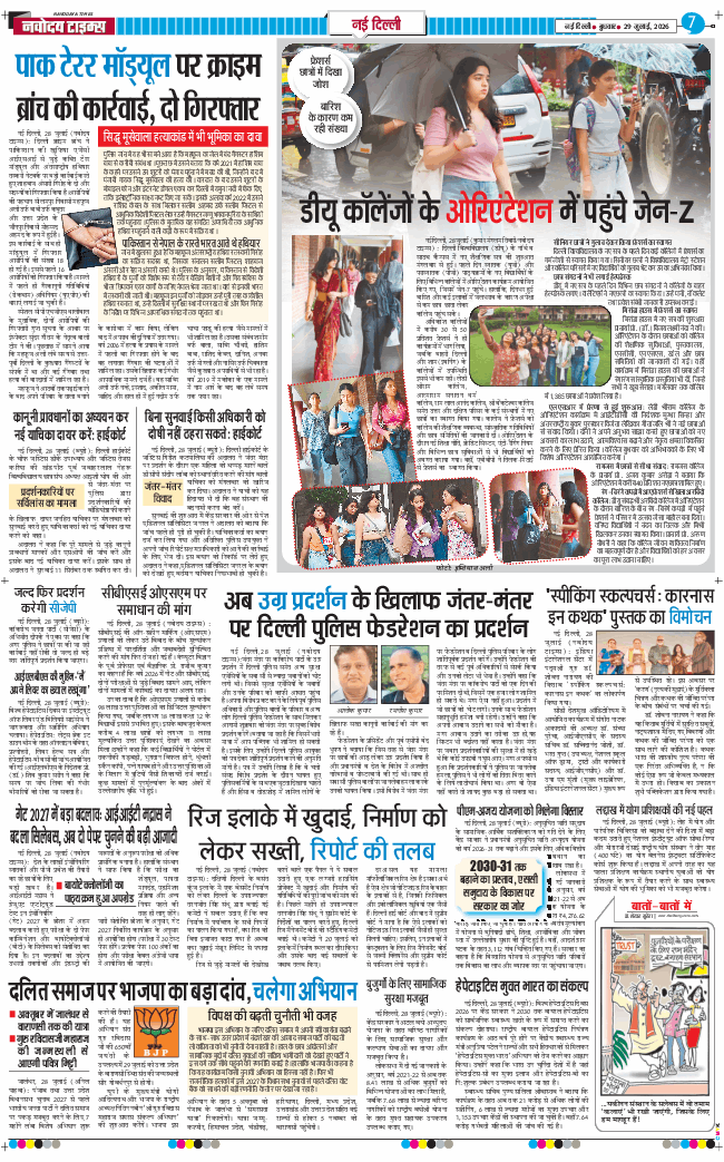 Main Edition 2026-07-29