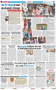 Main Edition 2026-07-29