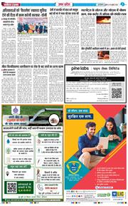 THE NAVODAYA TIMES MAIN UP 2026-07-29