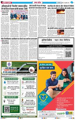 THE NAVODAYA TIMES MAIN UP 2026-07-29