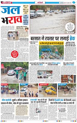 Main Edition 2026-07-29