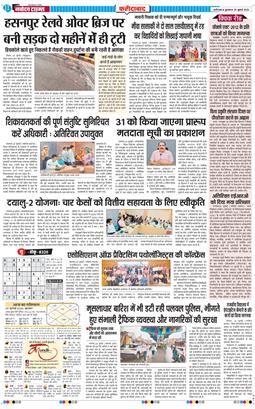 Faridabad 2026-07-29