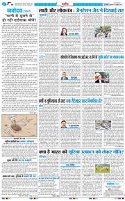 Main Edition 2026-07-29