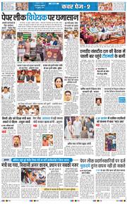 THE NAVODAYA TIMES MAIN UP 2026-07-29