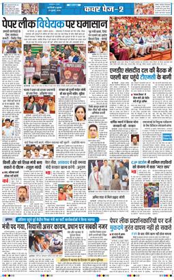 THE NAVODAYA TIMES MAIN UP 2026-07-29