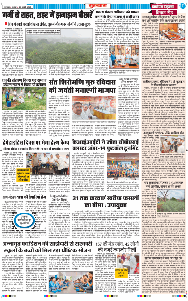 Gurgaon 2026-07-29