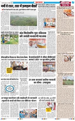 Gurgaon 2026-07-29