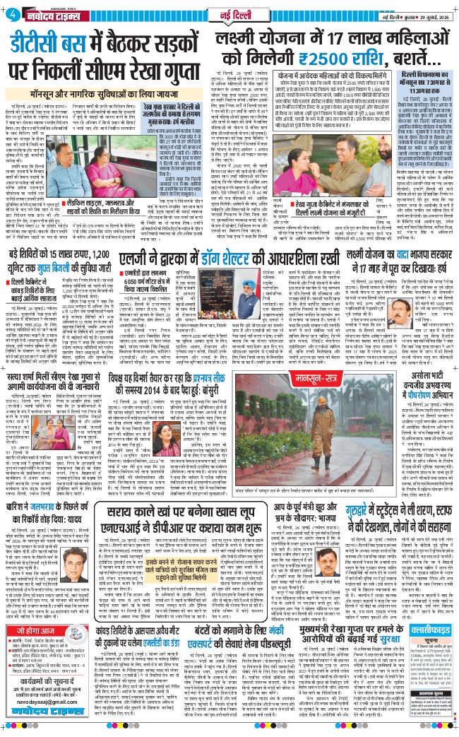 Main Edition 2026-07-29