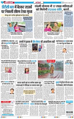 Main Edition 2026-07-29