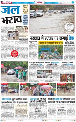 THE NAVODAYA TIMES MAIN UP 2026-07-29
