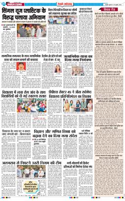REWARI MAHENDERGARH TIMES 2026-07-29