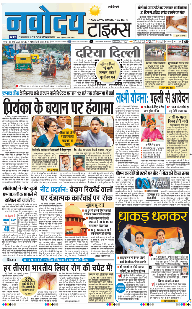 Main Edition 2026-07-29