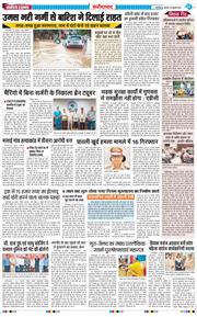 Faridabad 2026-07-29