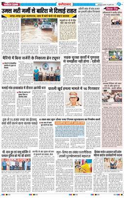Faridabad 2026-07-29