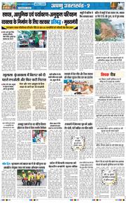 THE NAVODAYA TIMES MAIN UTTARAKHAND AND DEHRADUN 2026-07-29