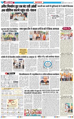 Gurgaon 2026-07-29