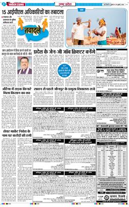 THE NAVODAYA TIMES MAIN UP 2026-07-29