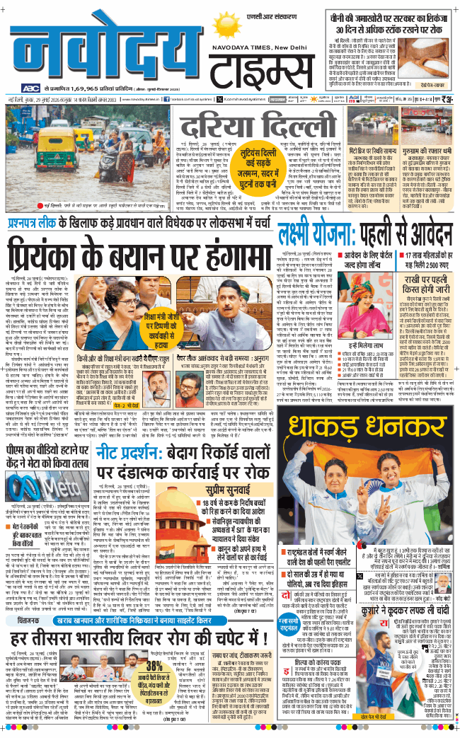 THE NAVODAYATIMES NCR MAIN 2026-07-29