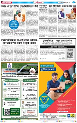 THE NAVODAYATIMES NCR MAIN 2026-07-29