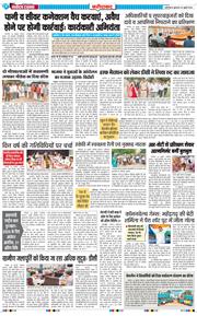 Faridabad 2026-07-29