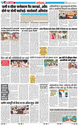 Faridabad 2026-07-29