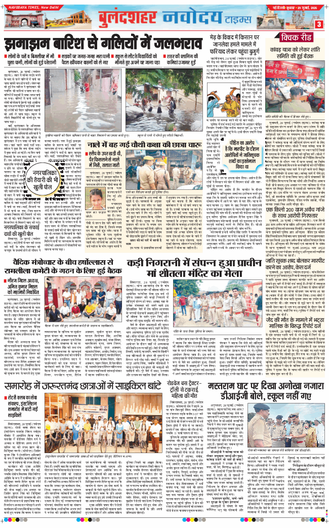 Noida 2026-07-29
