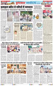 Noida 2026-07-29