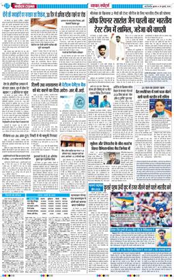 Main Edition 2026-07-29