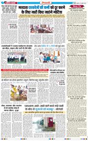 BHIWANI TIMES 2026-07-29