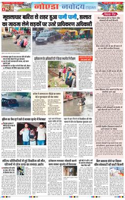 Ghaziabad 2026-07-29
