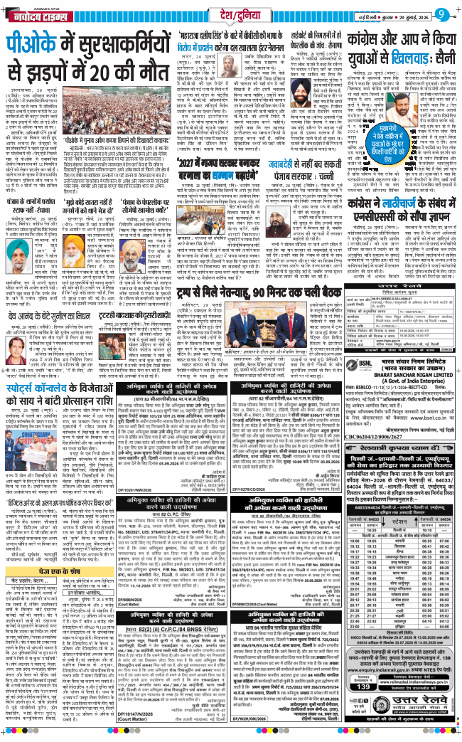 Main Edition 2026-07-29