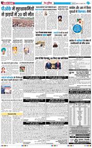 Main Edition 2026-07-29