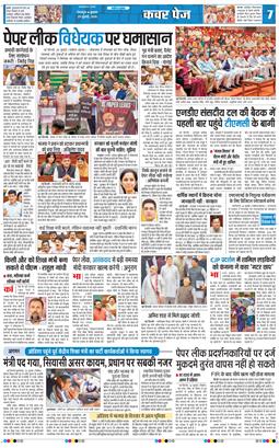 THE NAVODAYA TIMES MAIN UTTARAKHAND AND DEHRADUN 2026-07-29