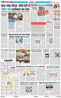 Main Edition 2026-07-29