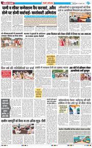 REWARI MAHENDERGARH TIMES 2026-07-29