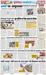 Noida 2026-07-30