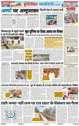Noida 2026-07-30