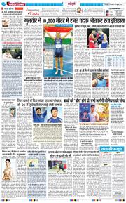 THE NAVODAYA TIMES MAIN UTTARAKHAND AND DEHRADUN 2026-07-30
