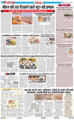 Faridabad 2026-07-30