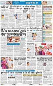 THE NAVODAYA TIMES MAIN UP 2026-07-30