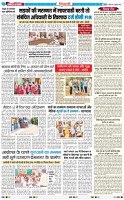 BHIWANI TIMES 2026-07-30