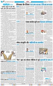 THE NAVODAYATIMES NCR MAIN 2026-07-30