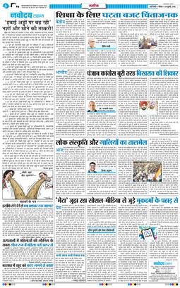 THE NAVODAYATIMES NCR MAIN 2026-07-30