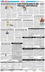 THE NAVODAYATIMES NCR MAIN 2026-07-30