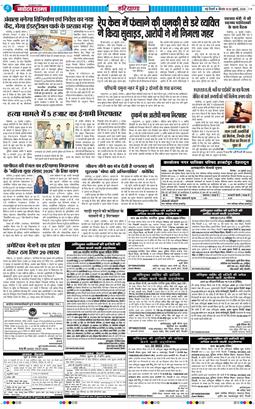 THE NAVODAYATIMES NCR MAIN 2026-07-30