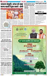 THE NAVODAYA TIMES MAIN UP 2026-07-30