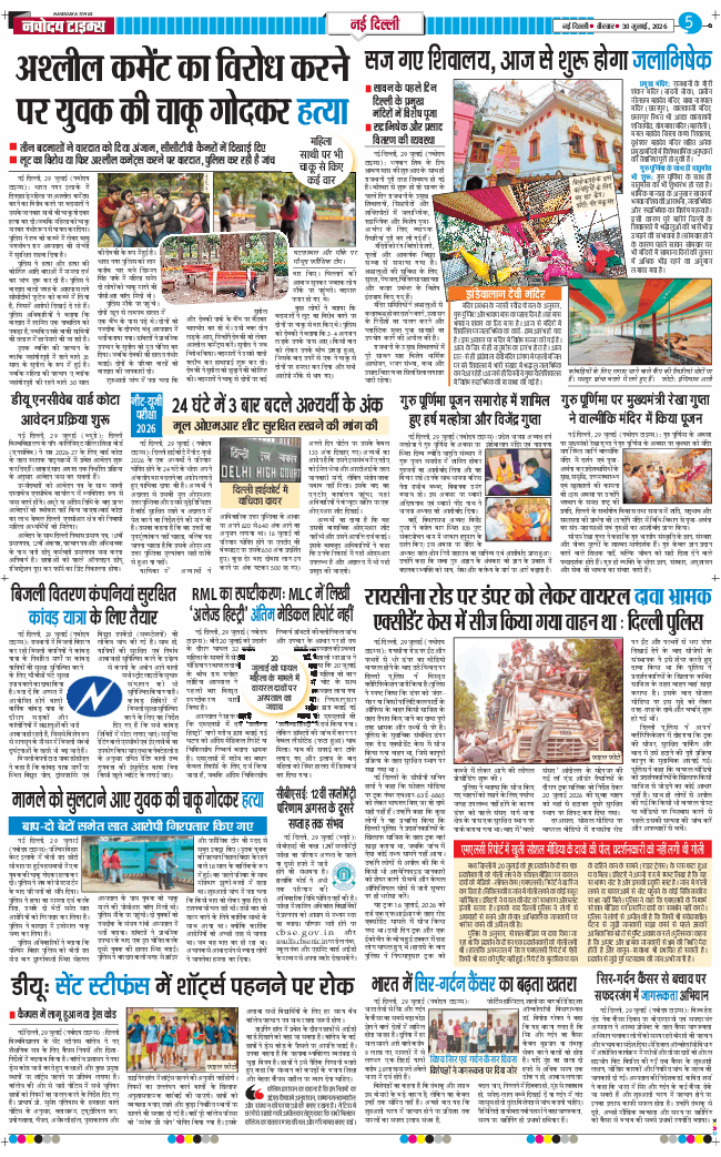 Main Edition 2026-07-30