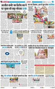 Main Edition 2026-07-30