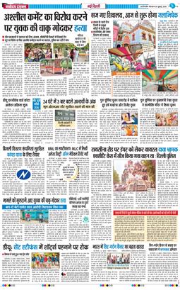 Main Edition 2026-07-30